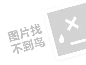 福州普通发票 2023淘宝直播脚本要素是什么？附攻略