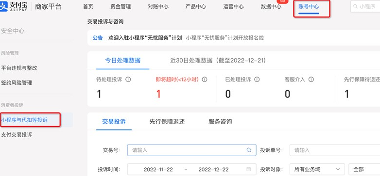 庆阳维修费发票 2023支付宝举报成立有退款吗？如何处理投诉？